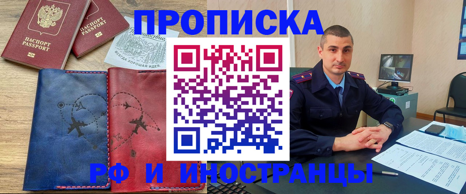 прописка иностранных граждан в Находке