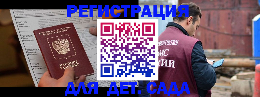 прописка иностранных граждан в Находке